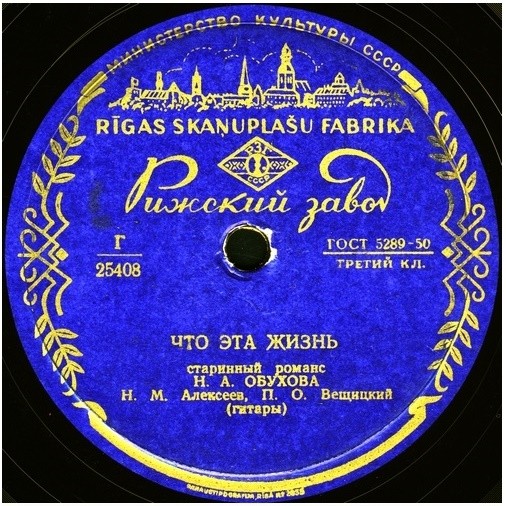 Н. Обухова. Старинные романсы