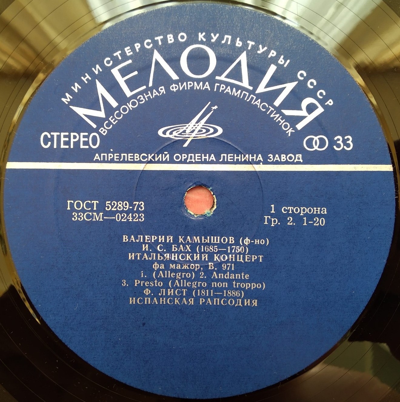 Валерий КАМЫШОВ (ф-но)