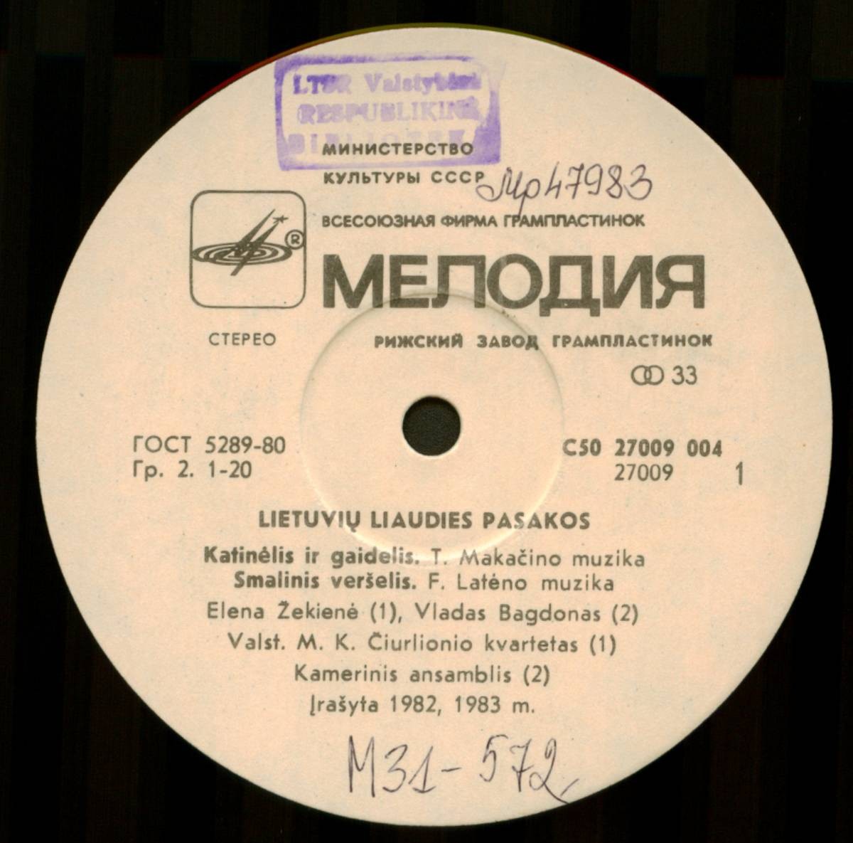 ЛИТОВСКИЕ НАРОДНЫЕ СКАЗКИ