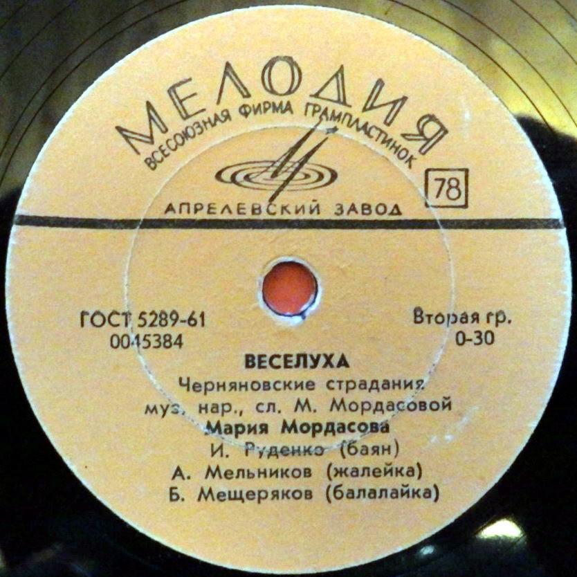 Мария Мордасова