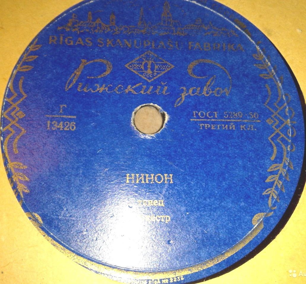 Оркестр — Брызги шампанского / Нинон