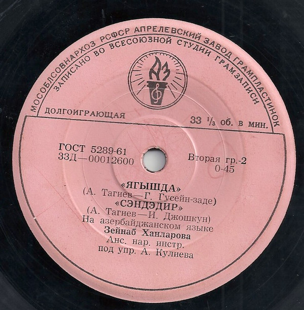 Песни А. Тагиева поет Зейнаб ХАНЛАРОВА