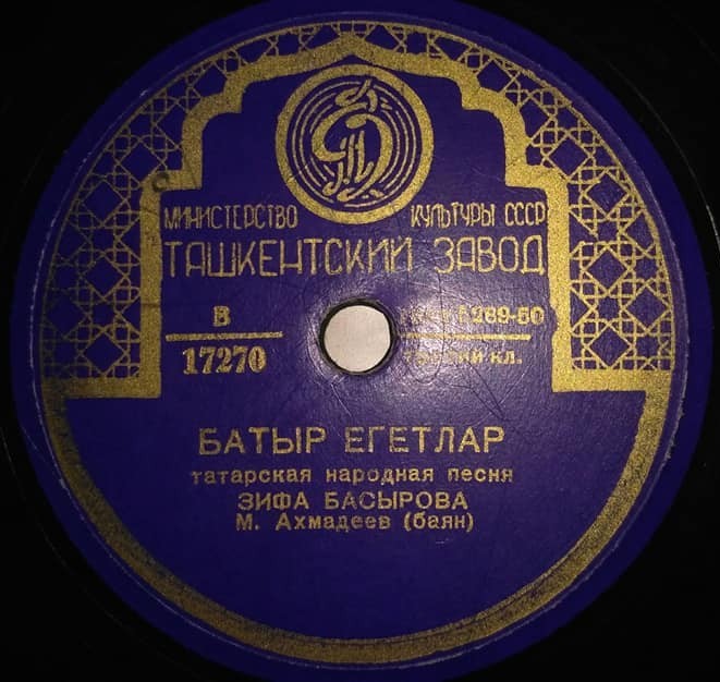 З. Басырова - Чибэр кызлар / Батыр егетлар