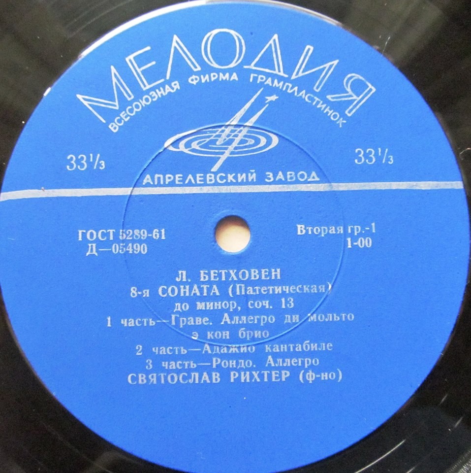 Л. БЕТХОВЕН (1770–1827): Соната №8 для ф-но «Патетическая» / Багатели (С. Рихтер, ф-но)