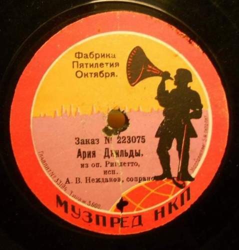 А.В. Нежданова - Ария Джильды из оп. "Риголетто"