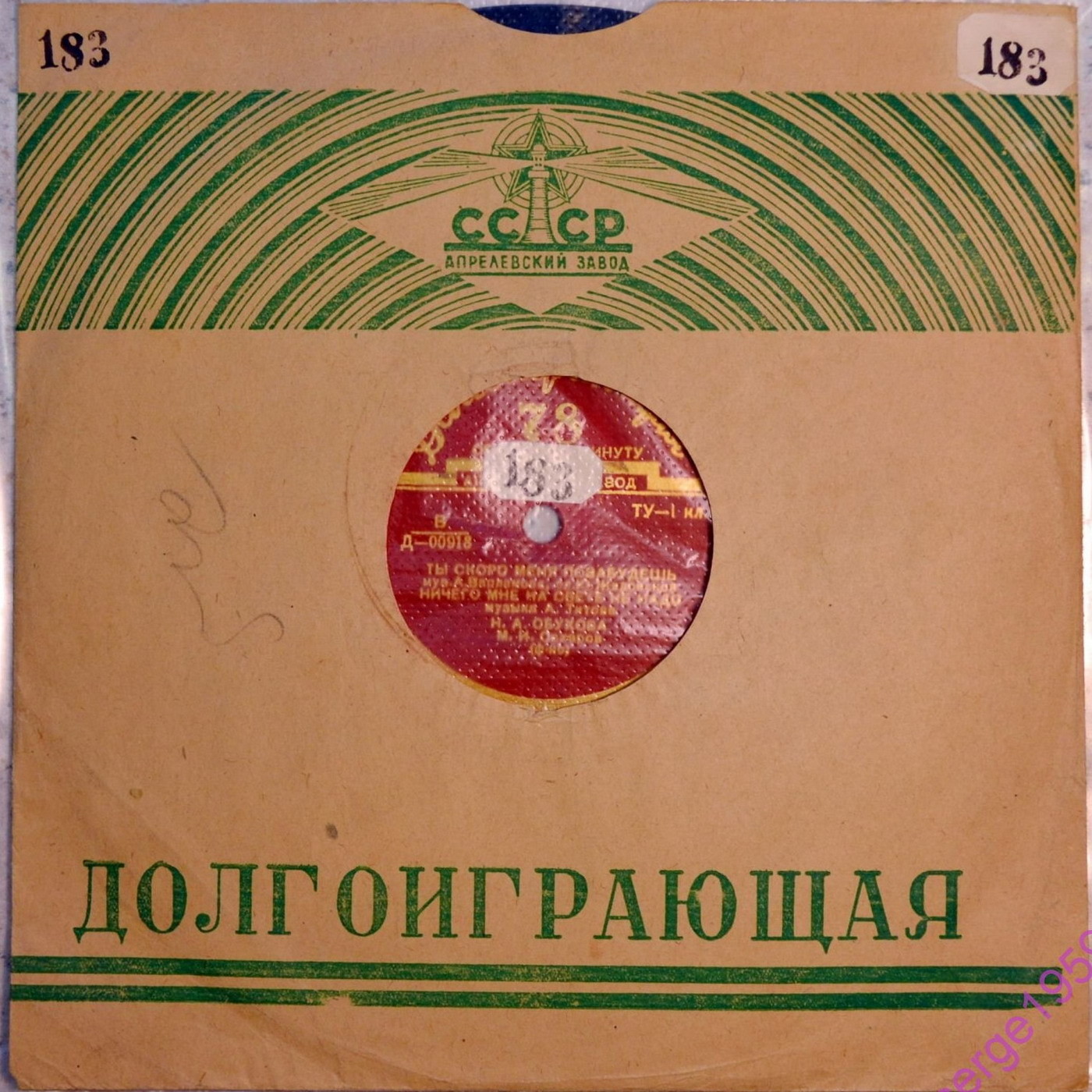 Надежда Обухова