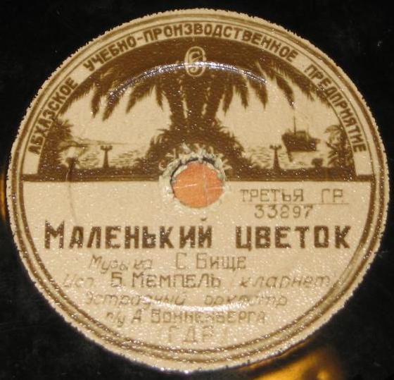 Песня любви // Маленький цветок