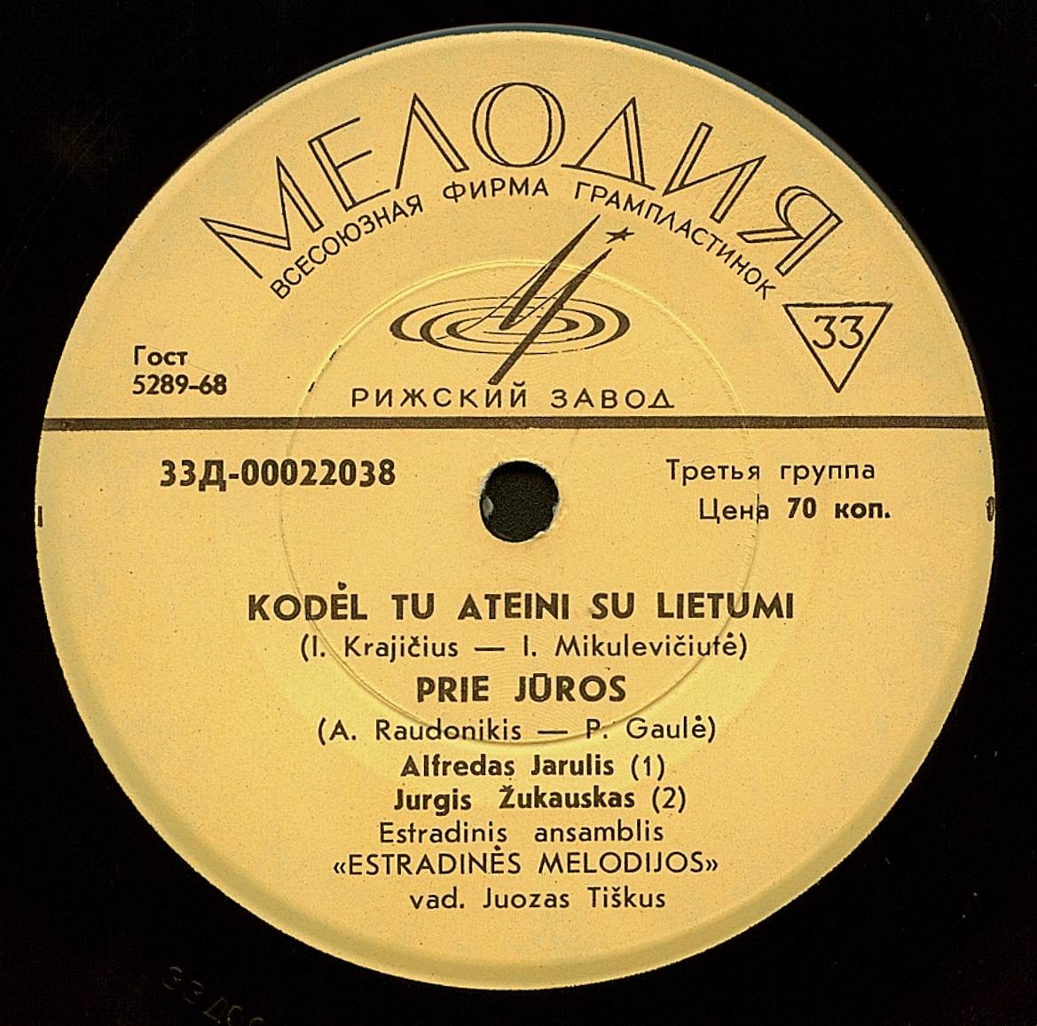 ЛИТОВСКАЯ ЭСТРАДА (на литовском яз.)