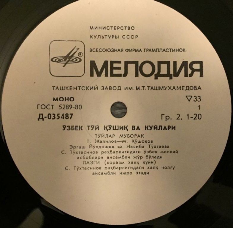 УЗБЕК КУЙЛАРИ Узбекские свадебные песни и мелодии