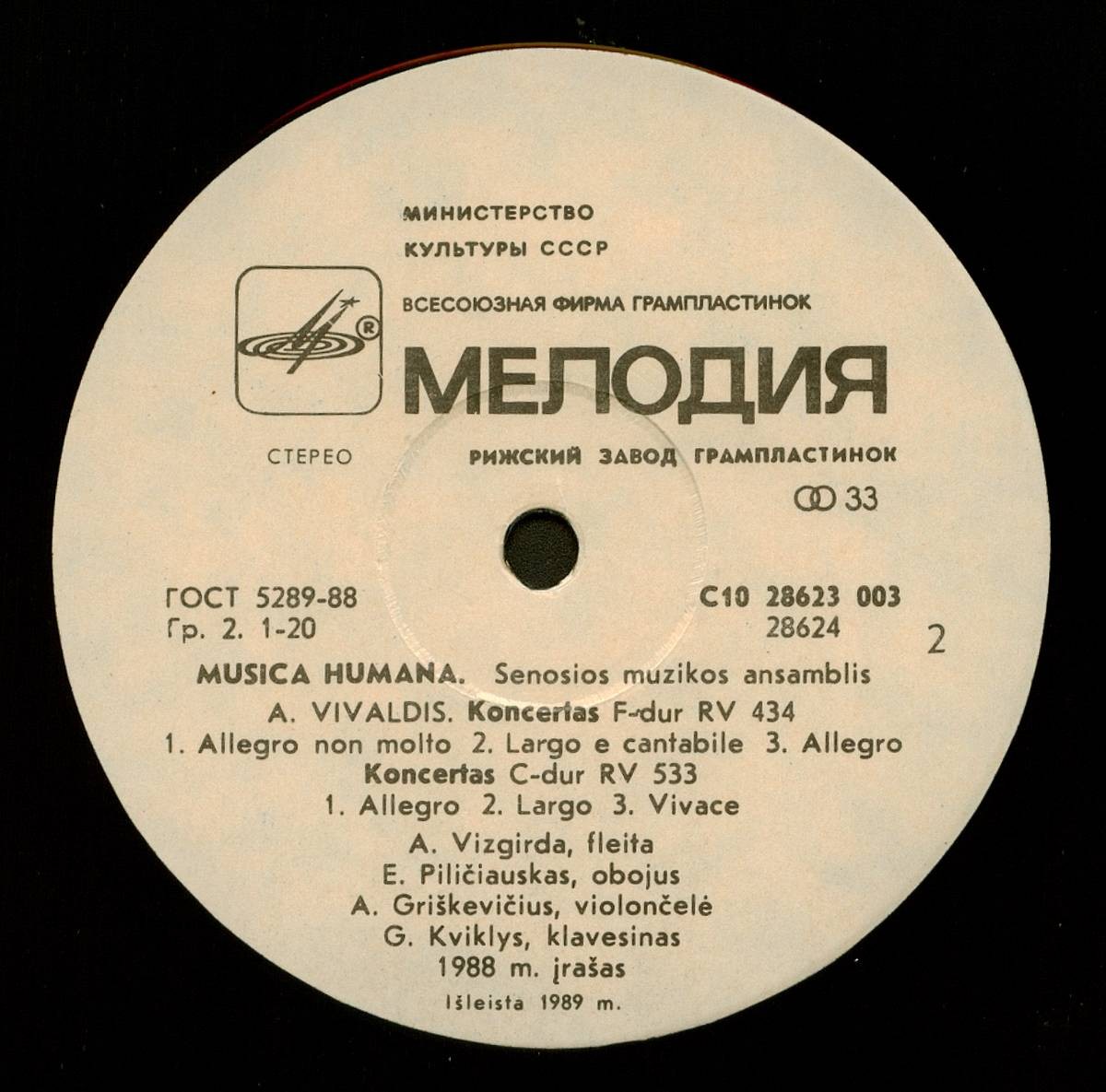 АНСАМБЛЬ СТАРИННОЙ МУЗЫКИ "MUSICA HUMANA".