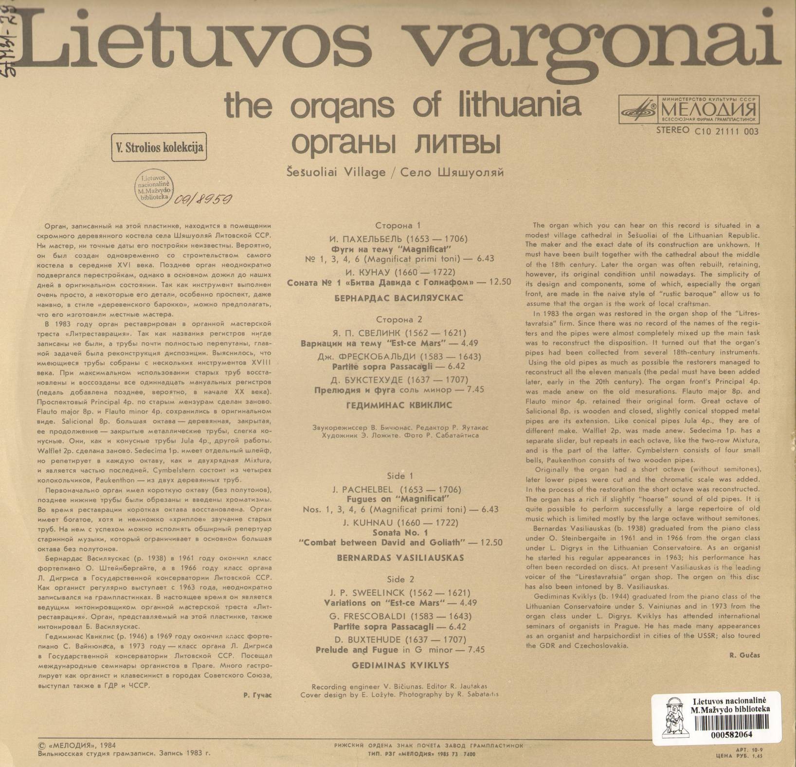 ОРГАНЫ ЛИТВЫ. Орган села Шяшуоляй Укмяргского района