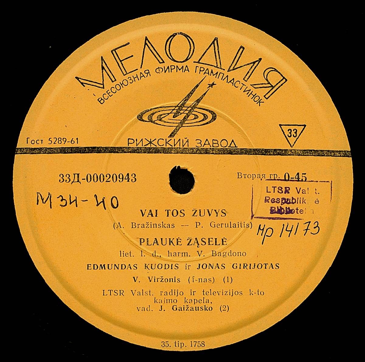 Эдмундас КУОДИС и Йонас ГИРИЁТАС / Edmundas Kuodis Ir Jonas Girijotas