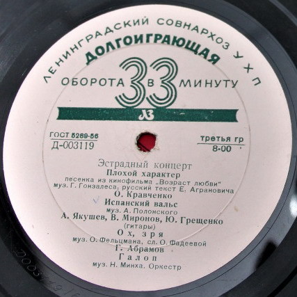 Эстрадный концерт № 32