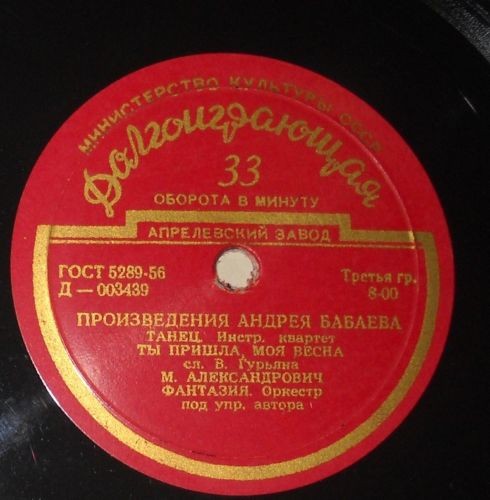 Произведения АНДРЕЯ БАБАЕВА