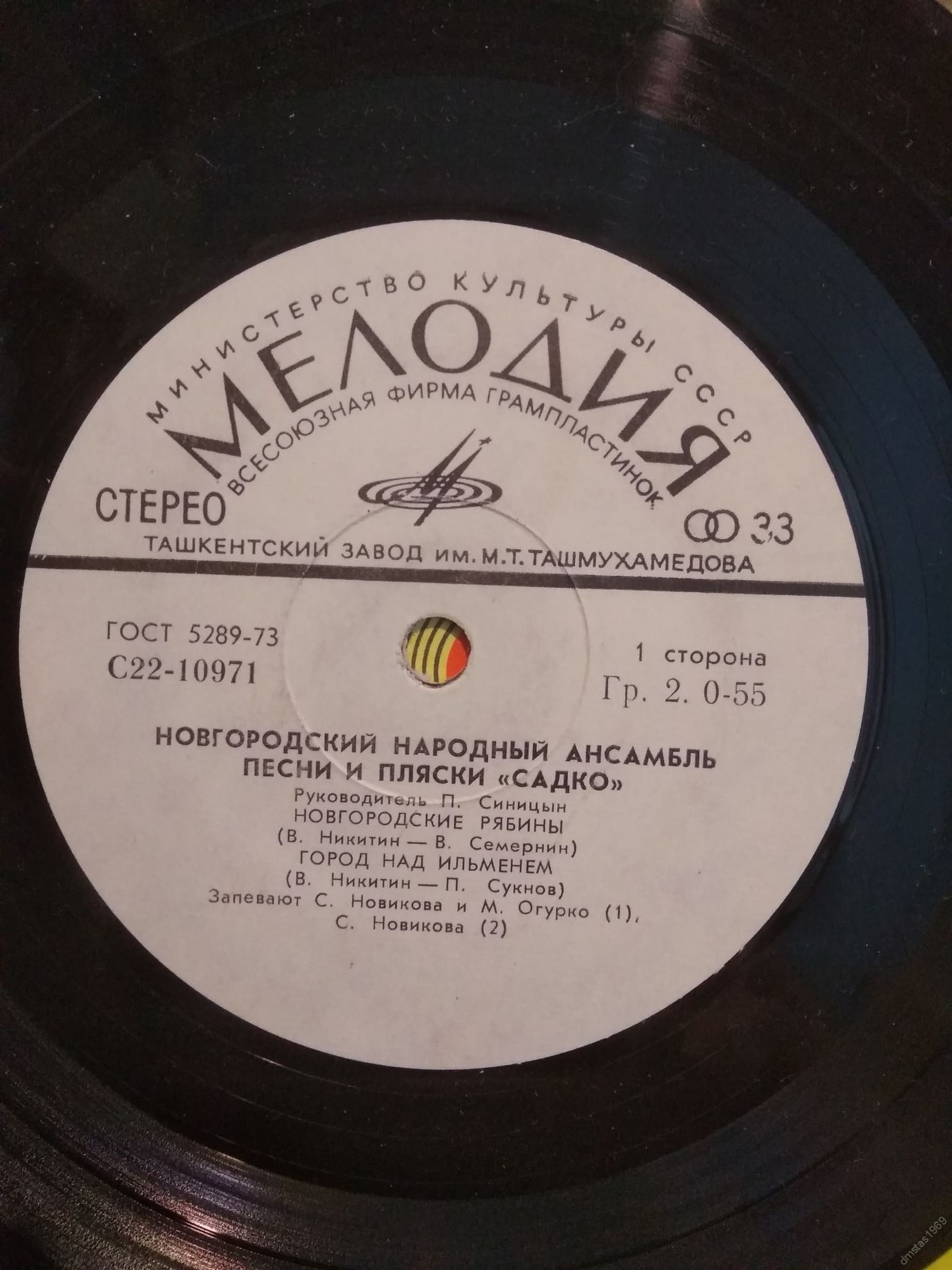 Новгородский народный ансамбль песни и пляски "Садко"