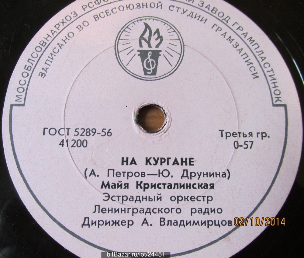 Майя Кристалинская - Сны / На кургане