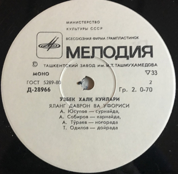 Узбекские народные мелодии