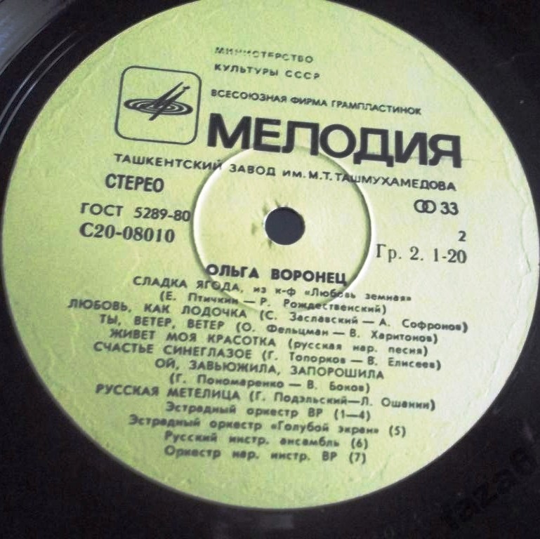 Ольга ВОРОНЕЦ. Русские народные песни и песни советских композиторов