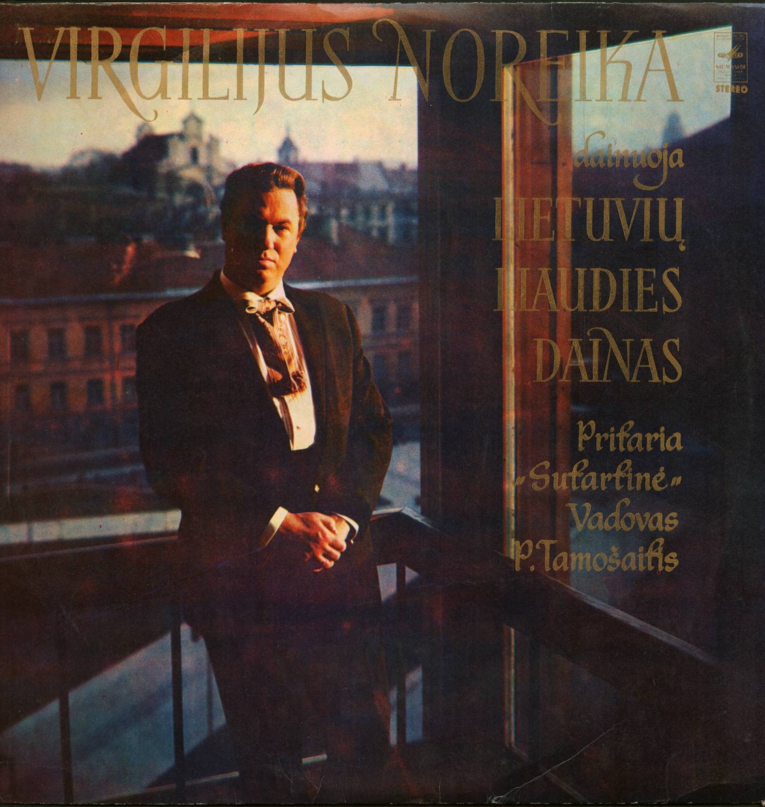 Виргилиюс НОРЕЙКА - Народные песни ( Virgilijus Noreika – Lietuvių Liaudies Dainos)