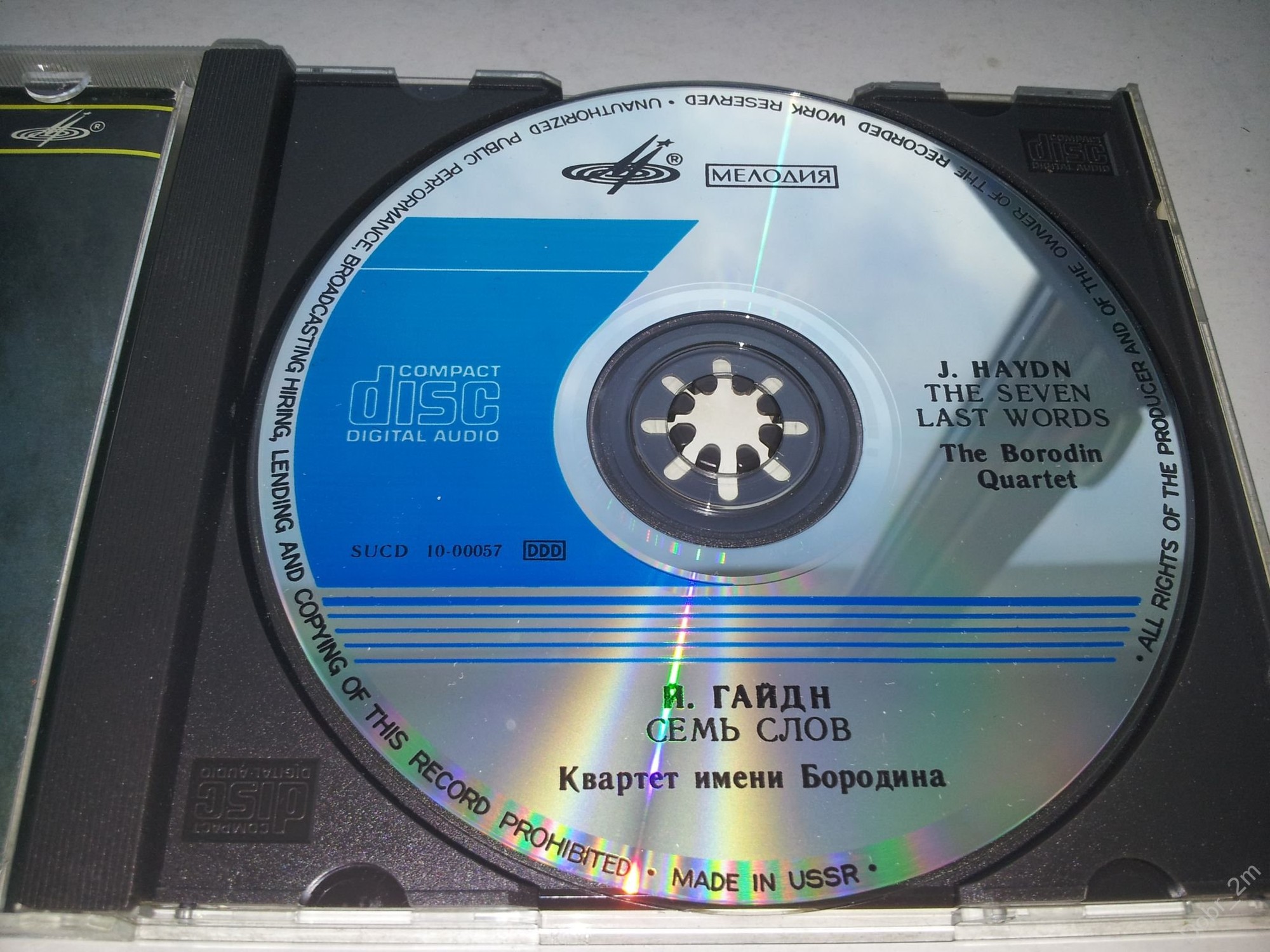 Й. Гайдн: Семь слов (Квартет им. Бородина)