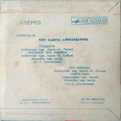 Поёт Хадича Алимарданова
