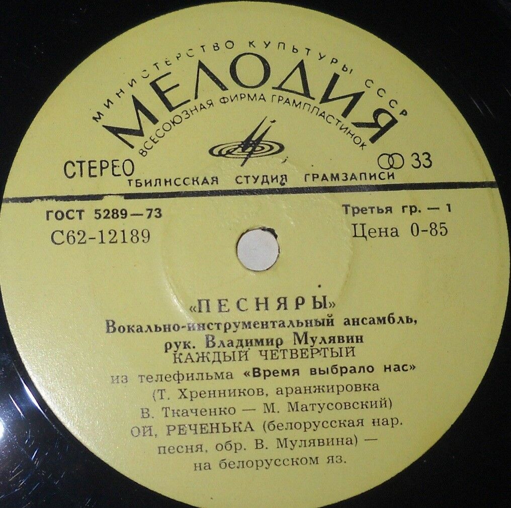 ВИА "Песняры"