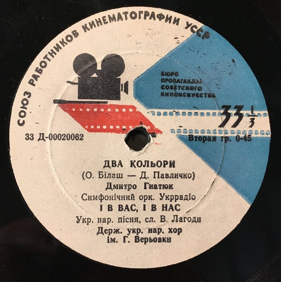 Пiсня про рушничок / Два кольори; I в вас, i в нас
