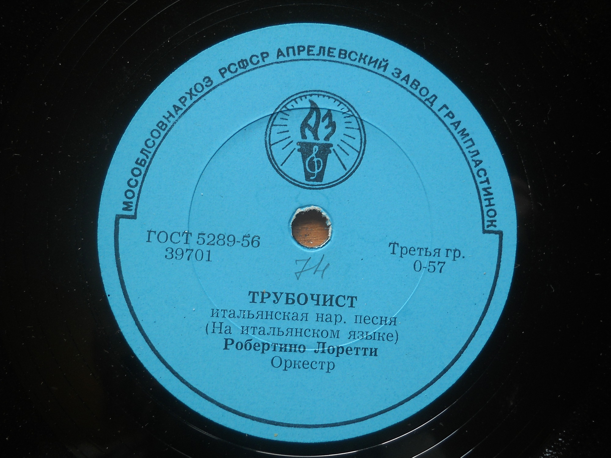 Робертино Лорети — Трубочист / Колыбельная