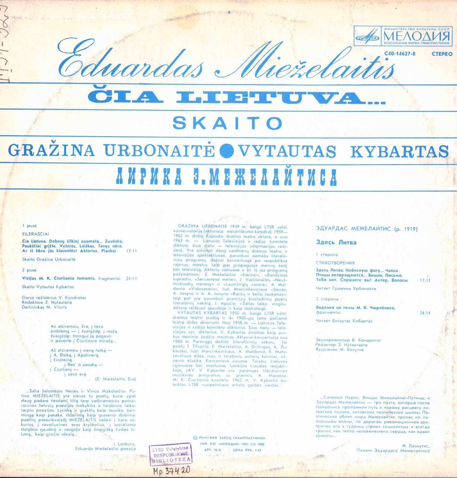 Э. МЕЖЕЛАЙТИС (1919): Стихотворения