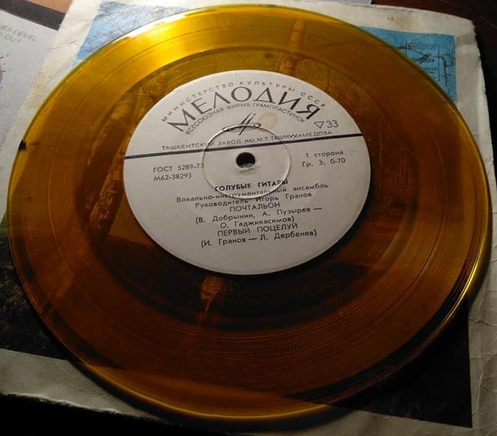 ВИА "Голубые гитары"