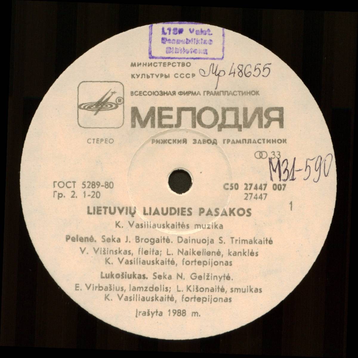 ЛИТОВСКИЕ НАР. СКАЗКИ (музыка К. Василяускайте)