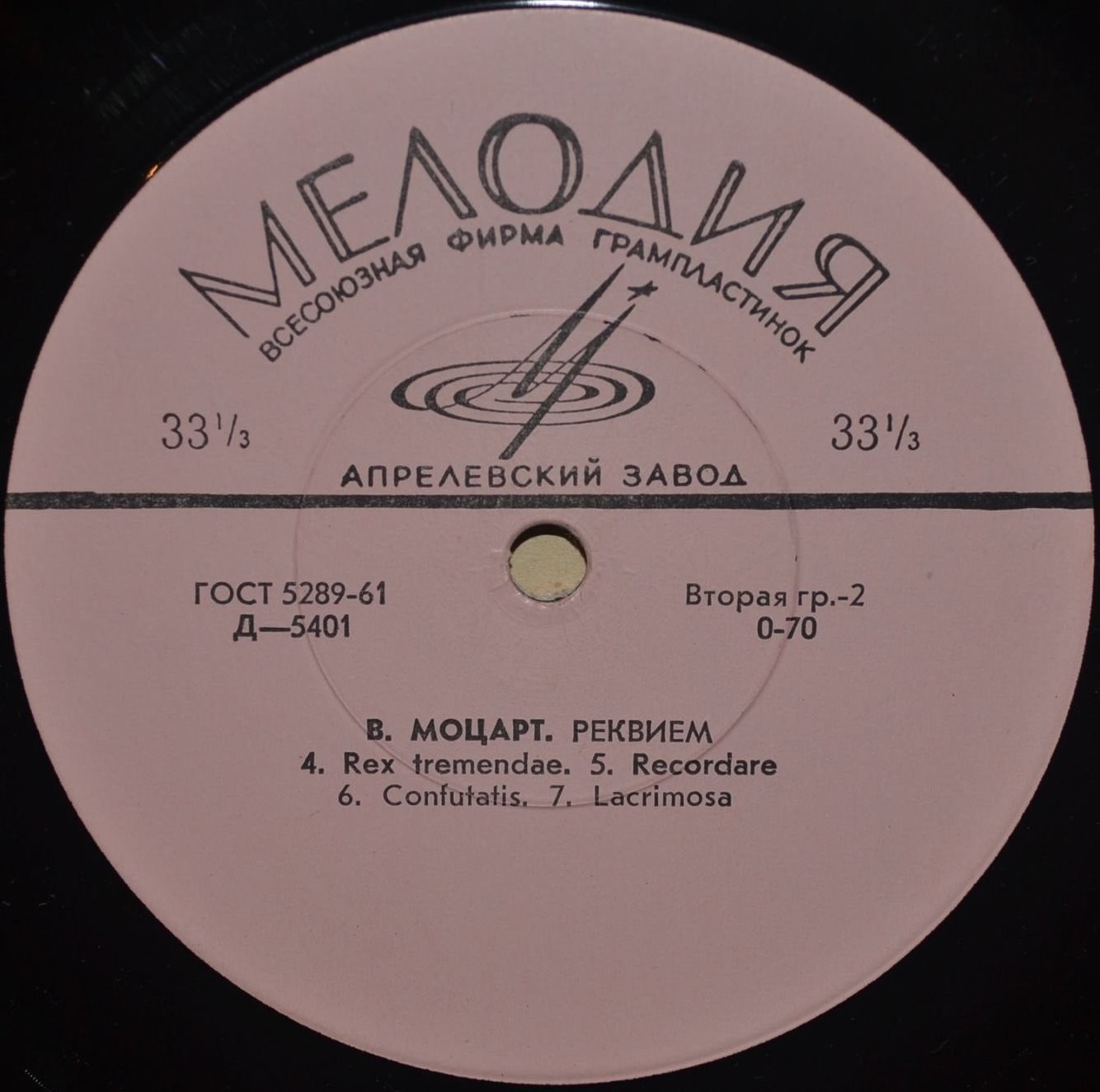 В. Моцарт: Реквием (А. Свешников)