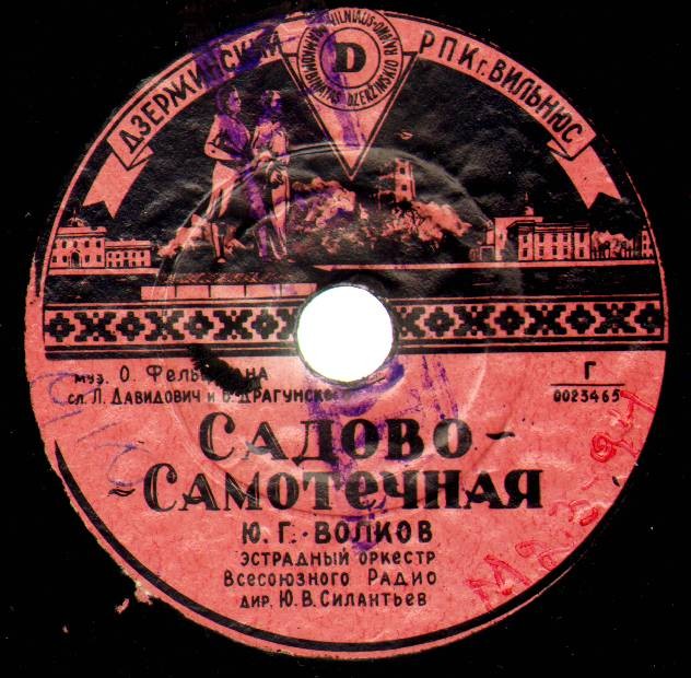 Карнавальный вальс / Садово-Самотечная