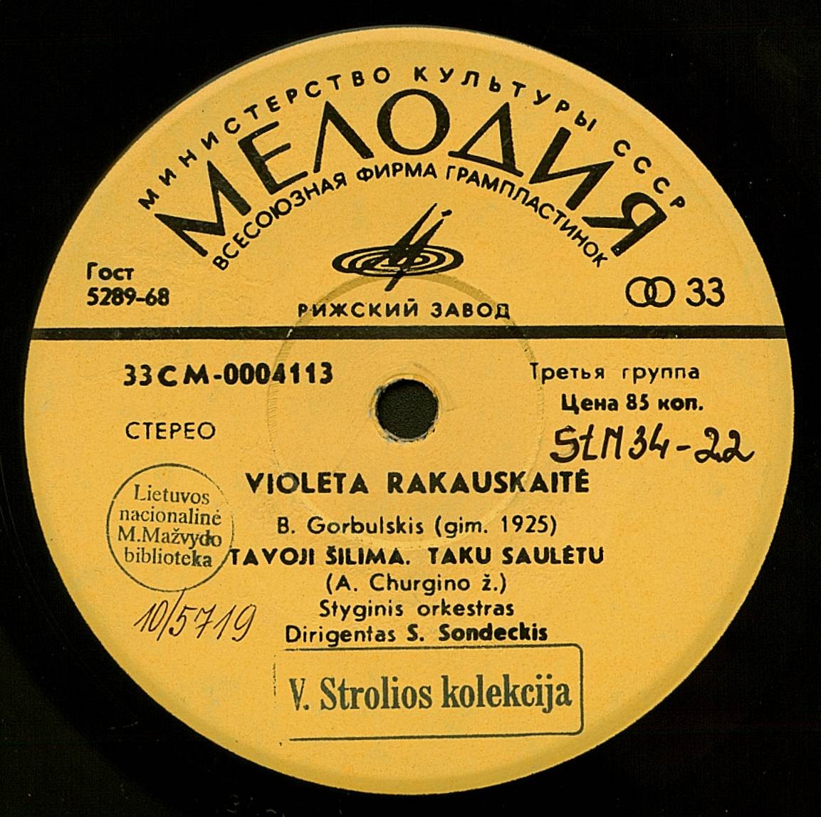 Violeta Rakauskaitė ‎– Tavoji Šiluma