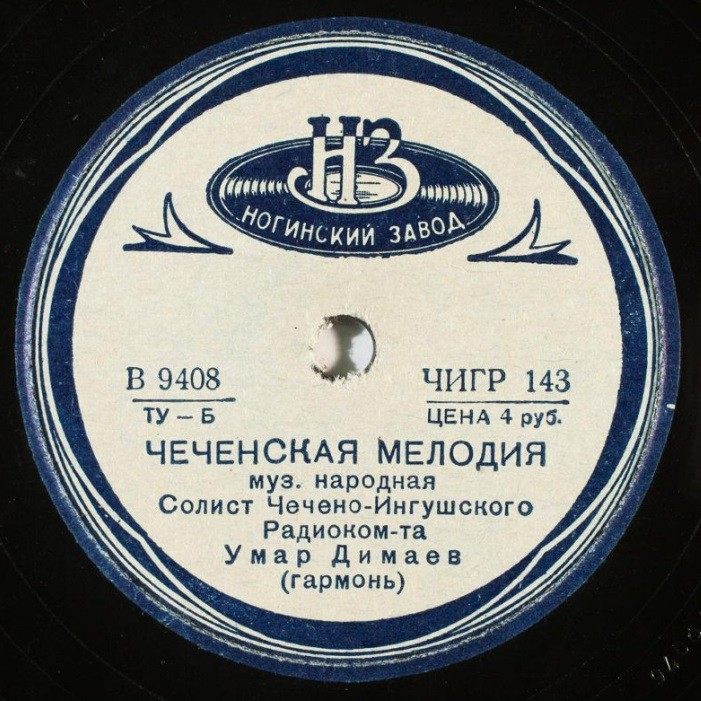 Чеченская мелодия / Лезгинка салман