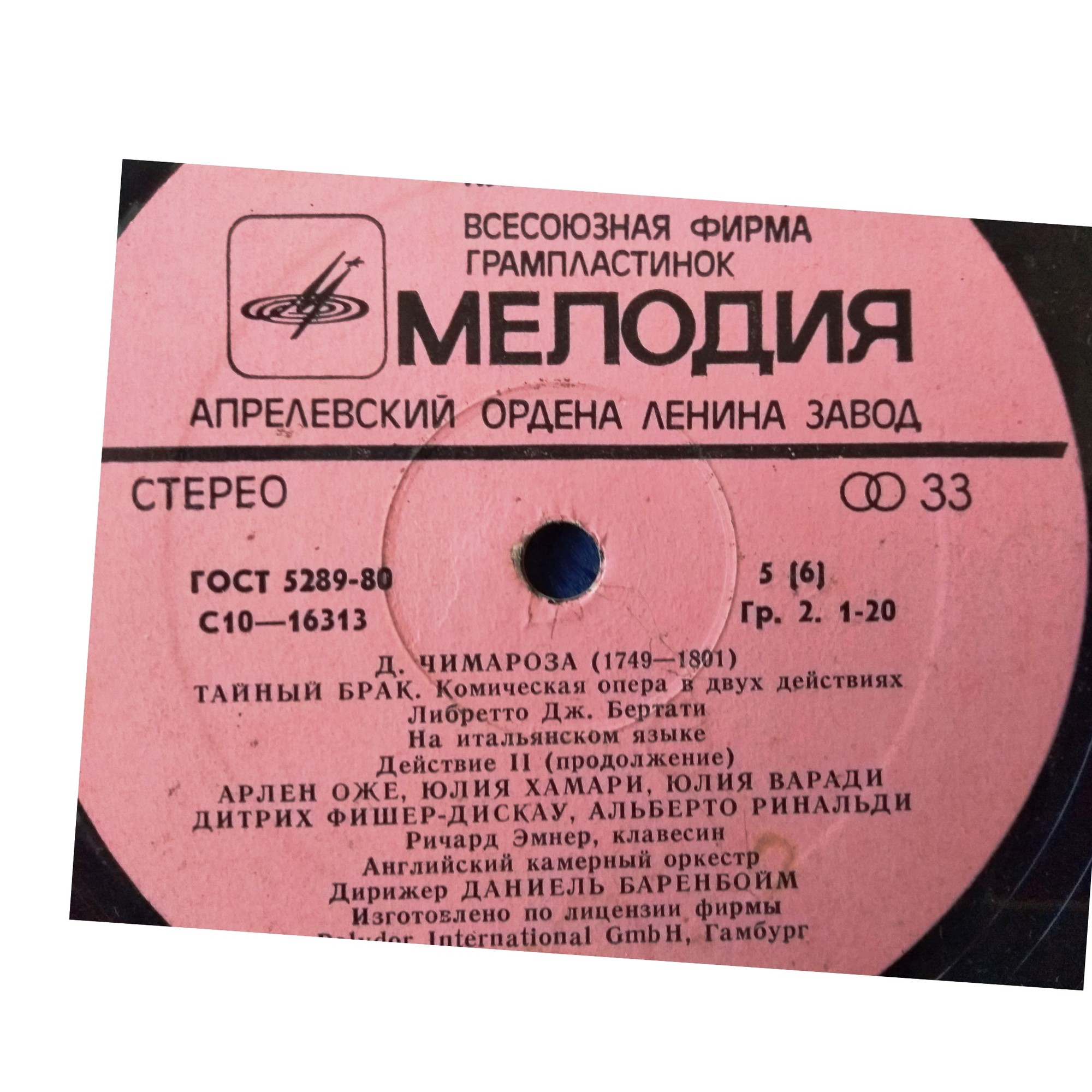 Д. ЧИМАРОЗА (1749-1801): «Тайный брак», комич. опера в 2-х действиях (на итальянском яз.)