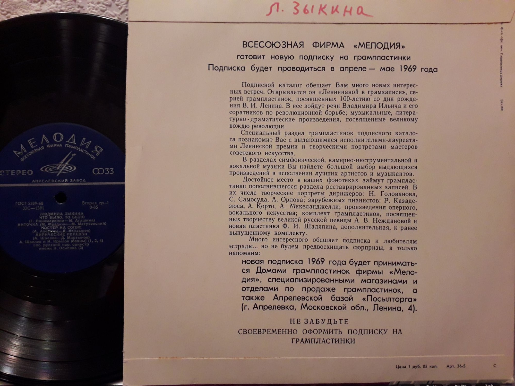 Людмила Зыкина