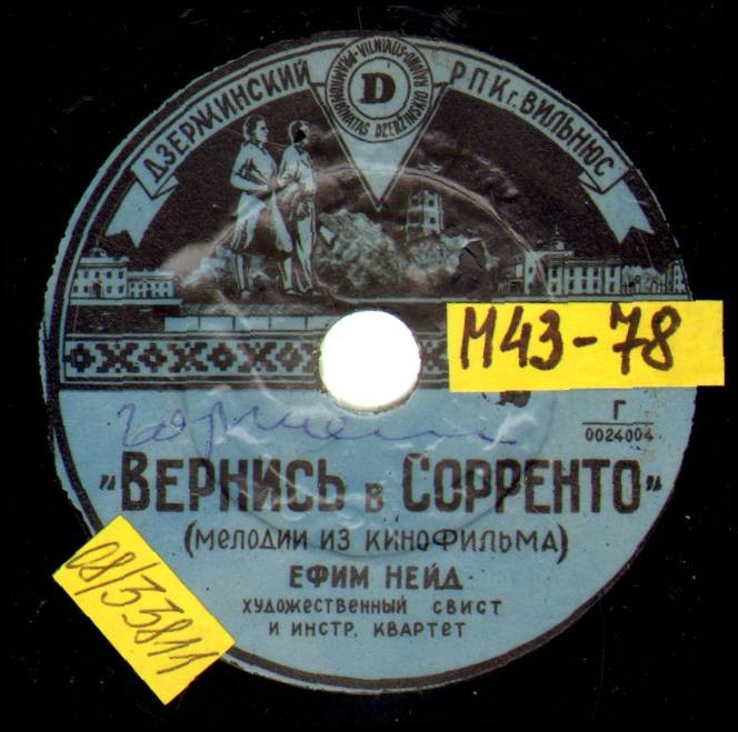 Ефим Нейд — Мелодии из к/ф «Вернись в Сорренто»