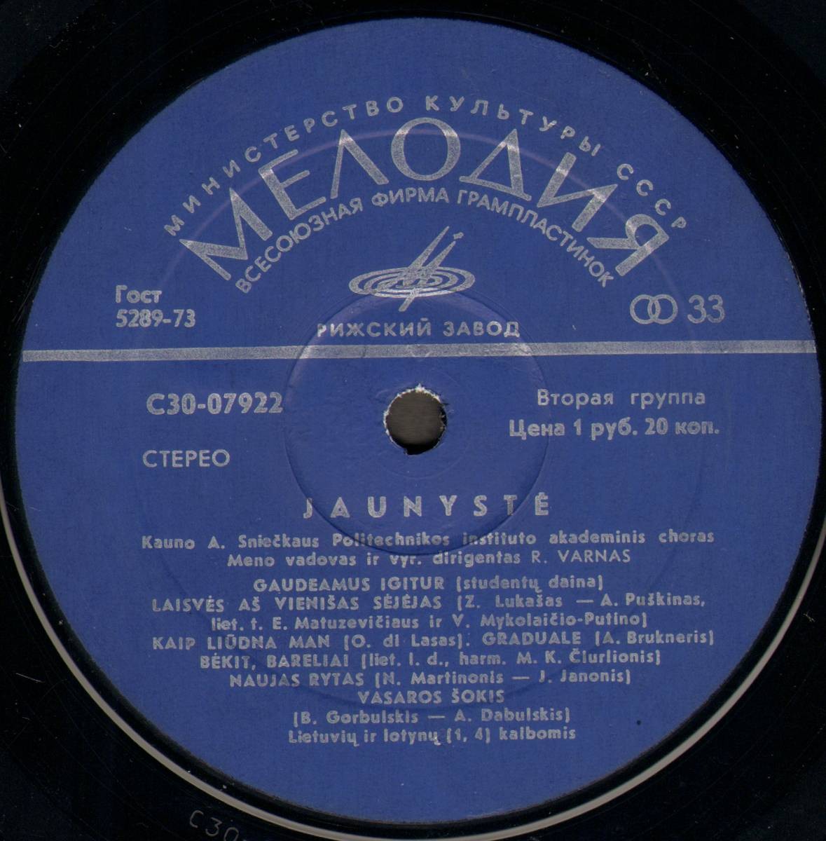 АКАДЕМ. ХОР «ЯУНИСТЕ» Каунасского политехнического института им. А. Снечкуса, дирижер Р. Варнас.
