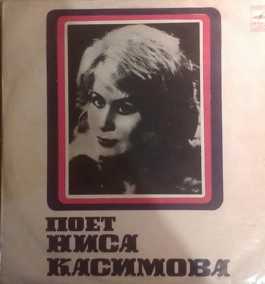 Ниса КАСИМОВА. Песни А. Тагиева