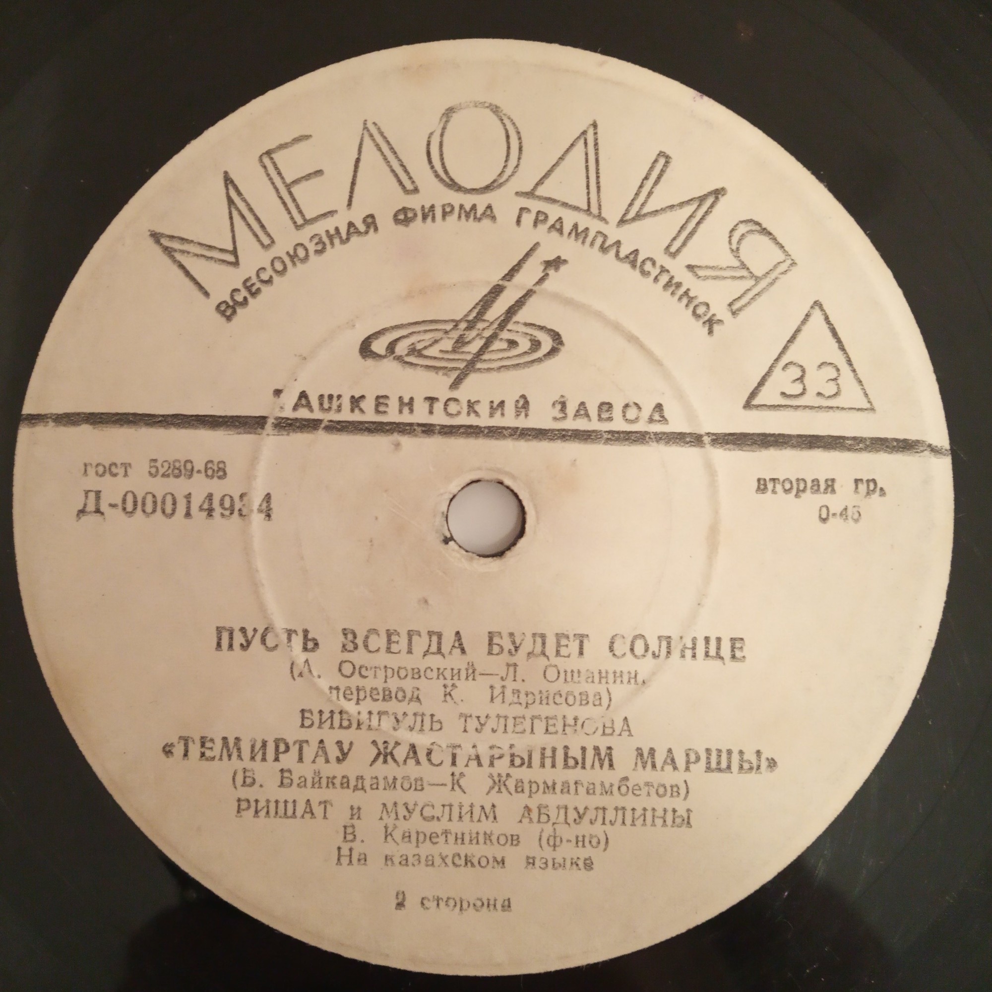 КАЗАХСКИЕ ПЕСНИ (на казахском языке)