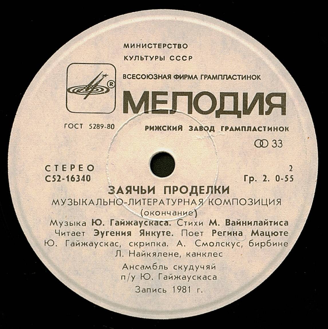 ЗАЯЧЬИ ПРОДЕЛКИ