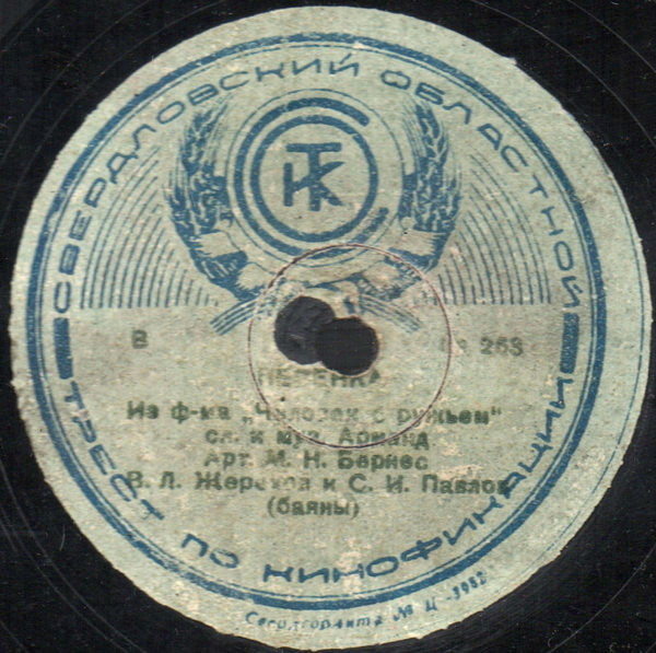 Кэто Джапаридзе - Песенка о молодости // М. Бернес - Песенка из к/ф "Человек с ружьем"