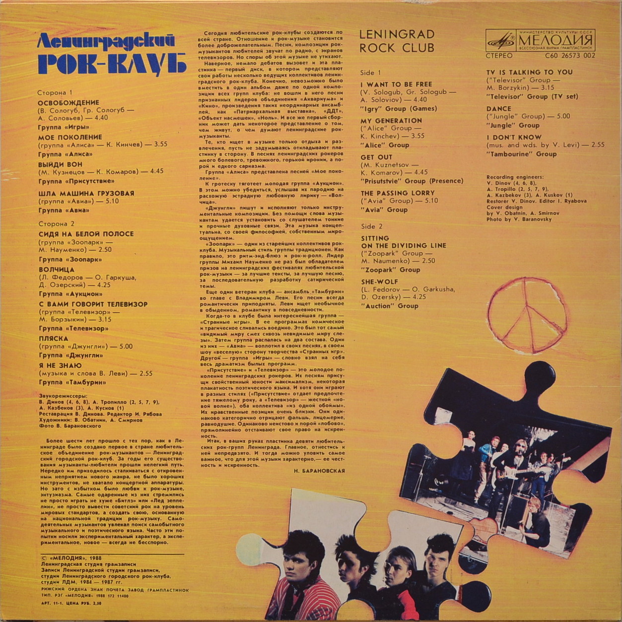 Ленинградский рок-клуб