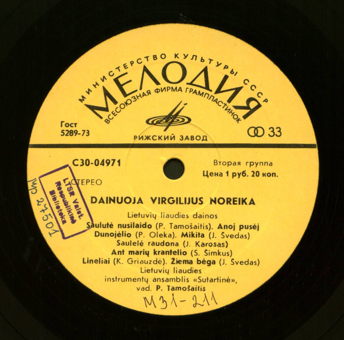Виргилиюс НОРЕЙКА - Народные песни ( Virgilijus Noreika – Lietuvių Liaudies Dainos)