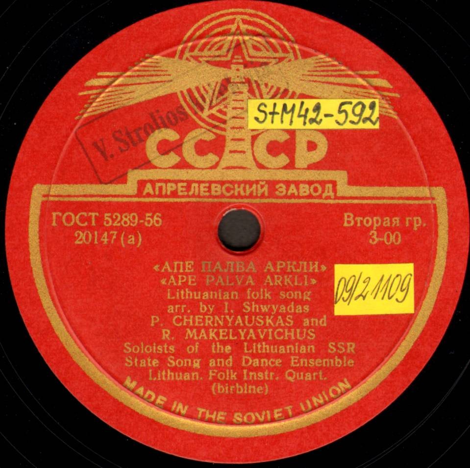 Apie palvą arklį / Svajonėlė