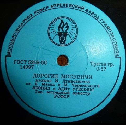 Тропинка / Дорогие москвичи