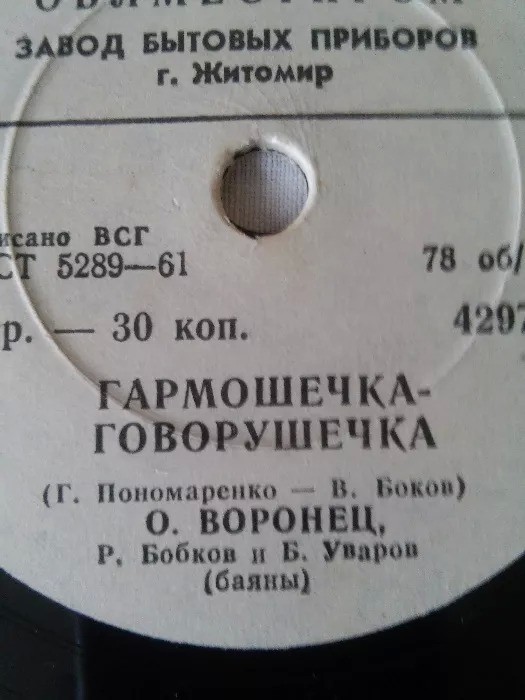 Ольга Воронец - Ох, соловей мой, соловей / Гармошечка-говорушечка