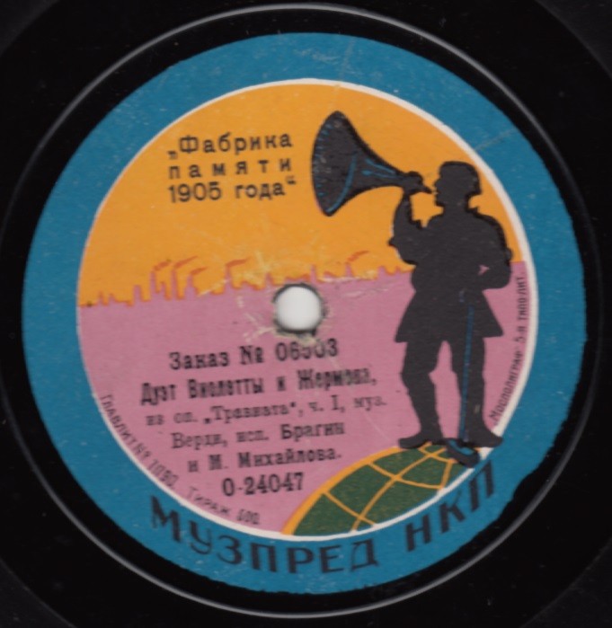 М. Михайлова и Брагин - Дуэт Виолетты и Жермона из оп. "Травиата", муз. Верди