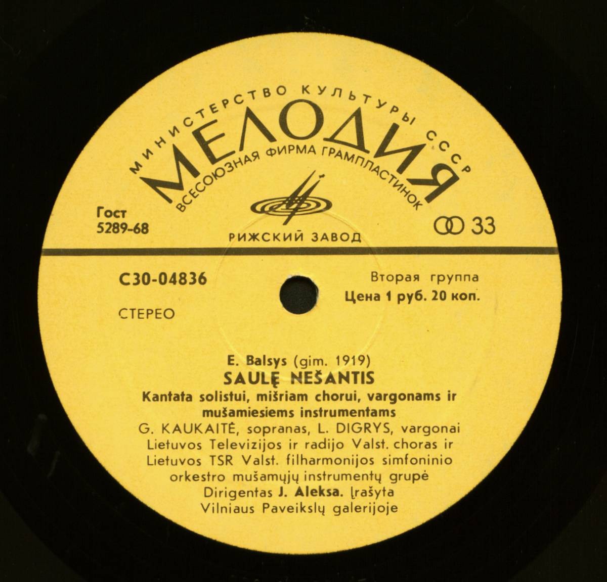 Э. БАЛЬСИС (1910): (на литовском яз.).